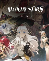 Alchemy Stars